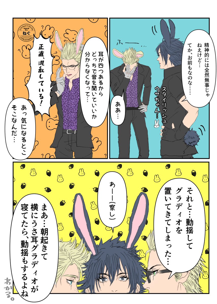 negunegu_fftag's tweet photo. バニーの日👯‍♂️漫画①
(⚠️なんでも許せる人向けです✊)
再掲➕若干加筆しています✒️
続きます🖐️ https://t.co/HOiooIr5tg
