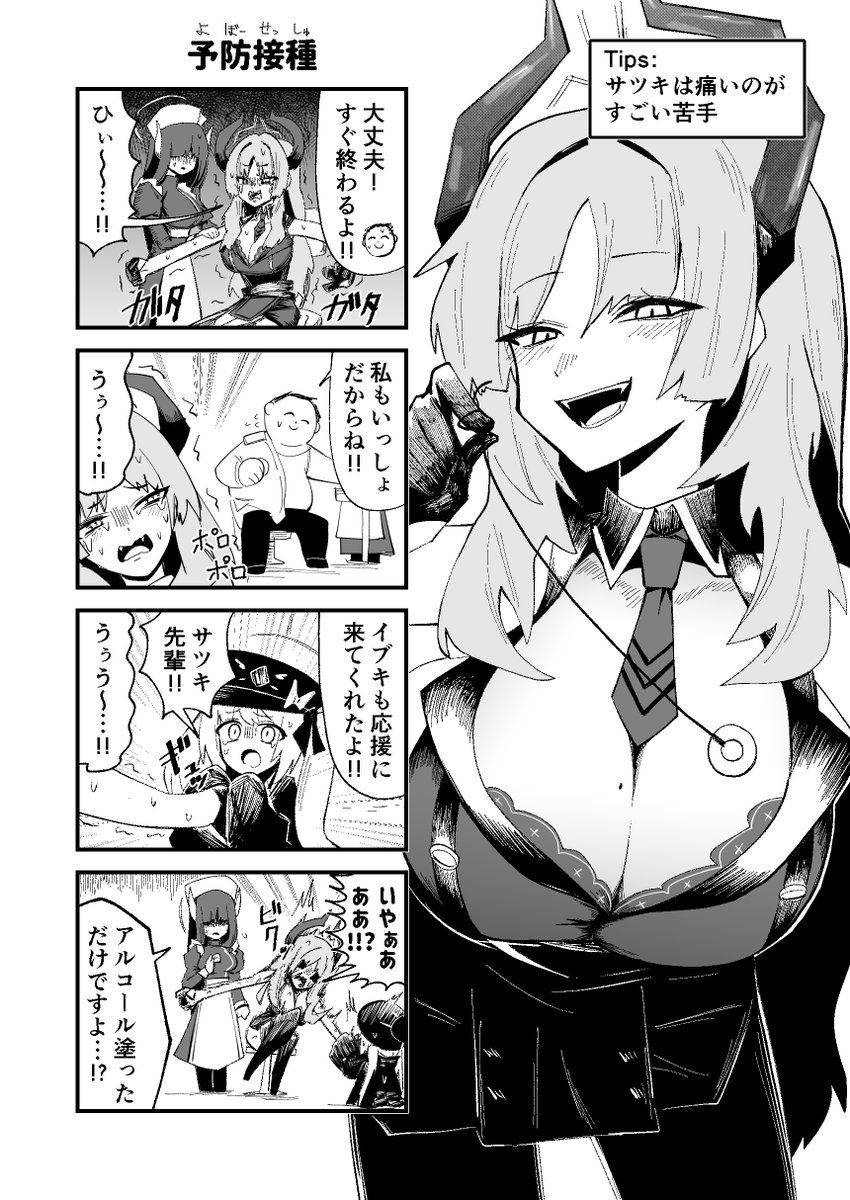 Eviprostat's tweet photo. サツキと痛みと
#ブルアカ https://t.co/We1QWMMtvo