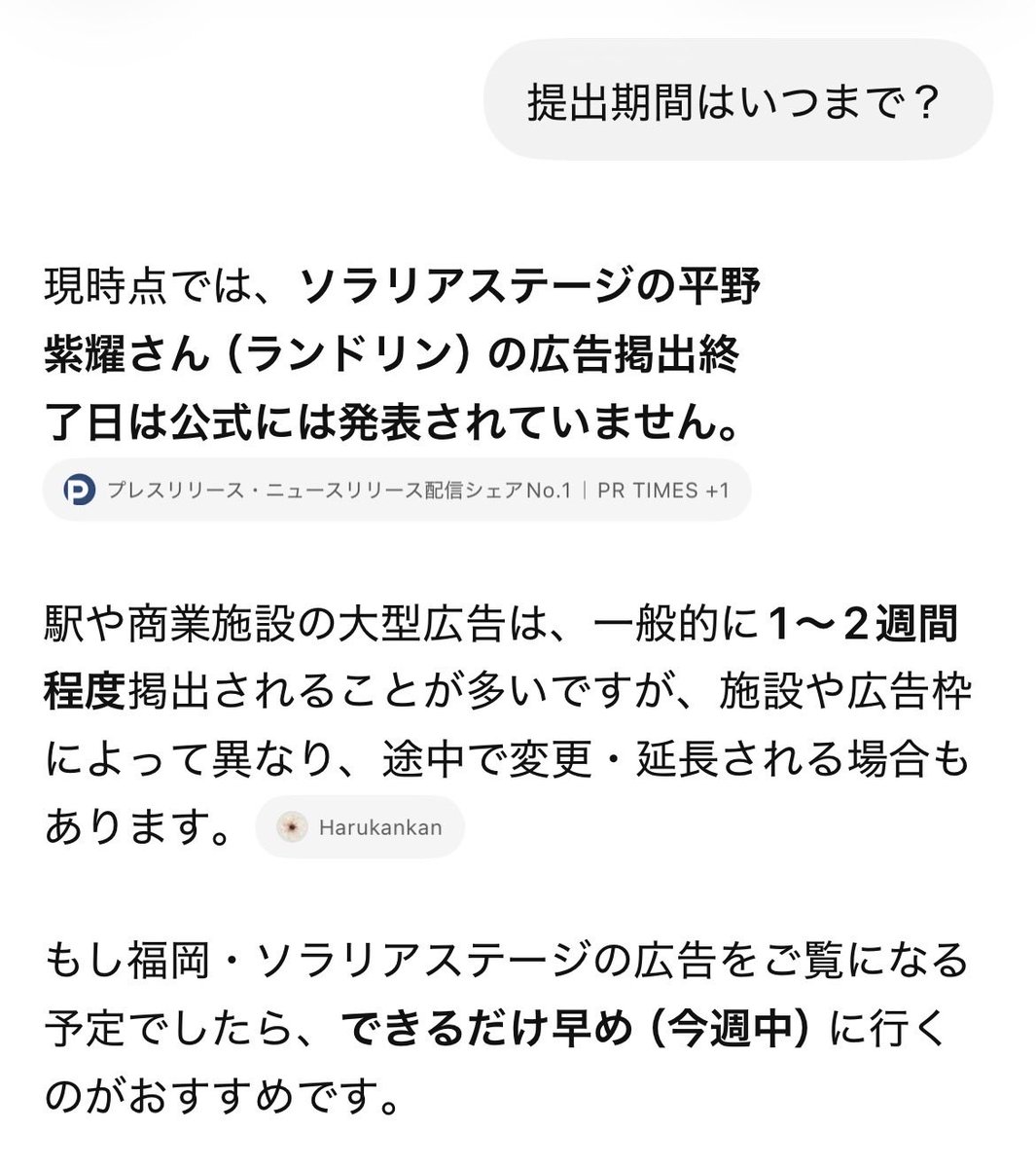 今週中に いつまで