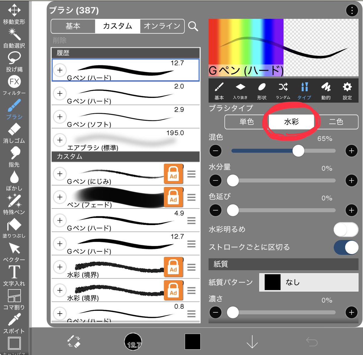 sunimi_5's tweet photo. ここを！こう！！ https://t.co/P6KSRx9zim