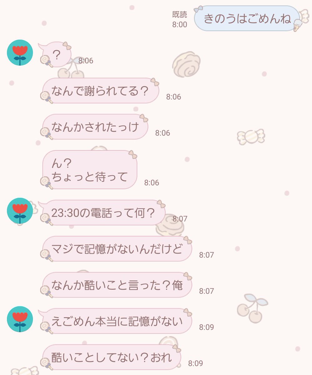 yubune76's tweet photo. 好きな人が寝てると知ってるのに電話をかけちゃった日の翌朝 https://t.co/v6Z0ZXh962