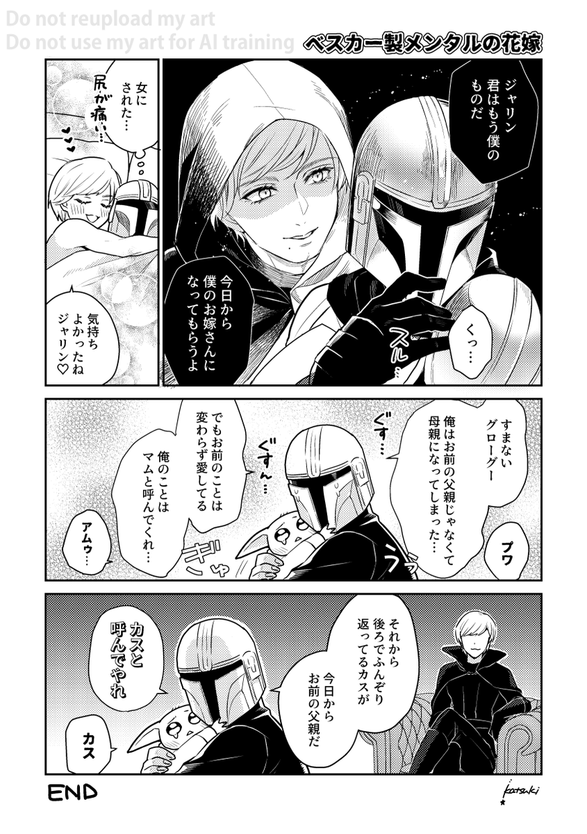 ktk67ds's tweet photo. シス堕ちルクのルクディン漫画 https://t.co/7TJXx7xFVk