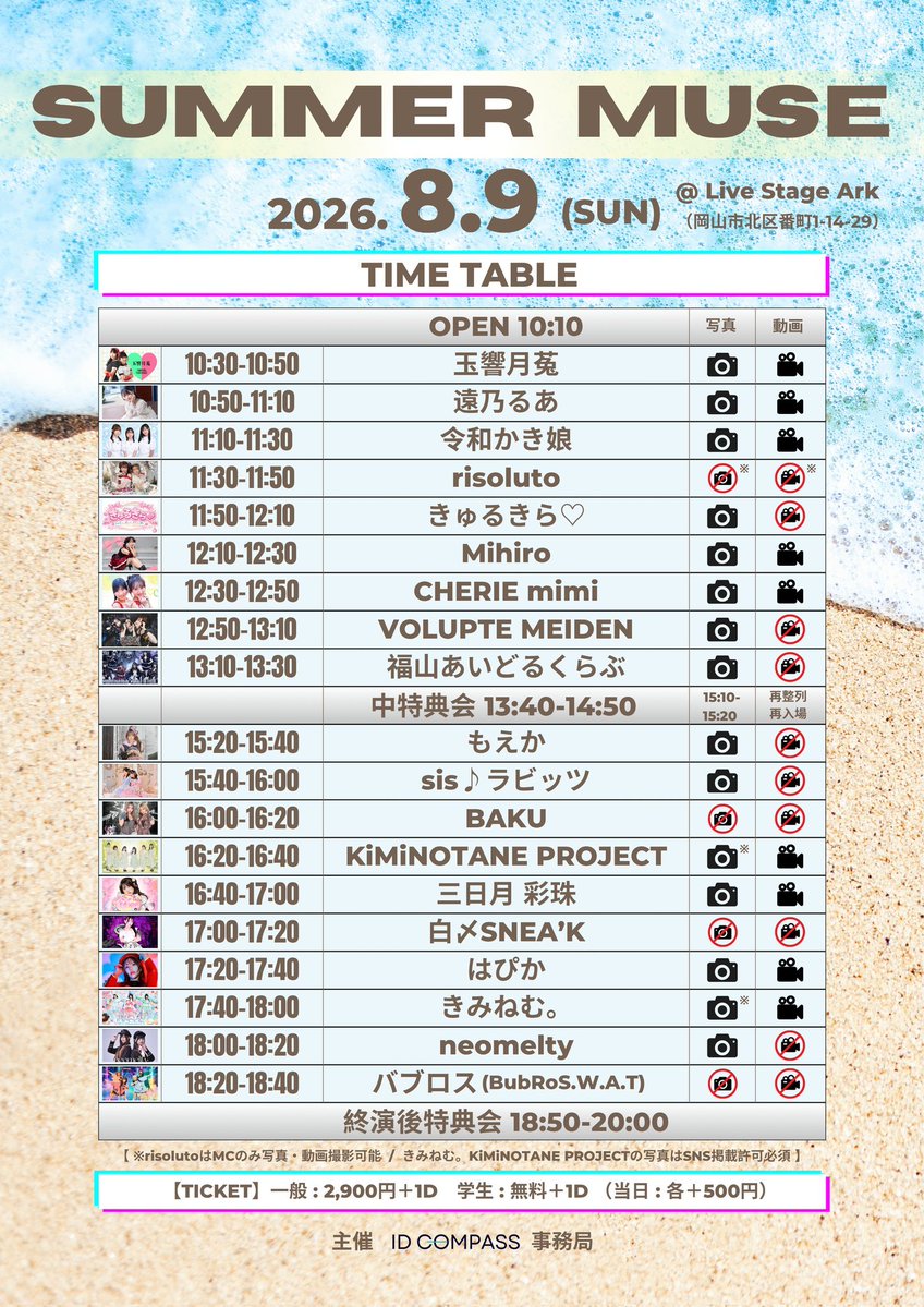 highflag623's tweet photo. 【8.9イベント時の注意事項】

撮影についてステージではなくご自身を撮る目的等で客席側を撮影、SNSにアップすることは禁止です。お客さま同士のプライバシーにもご配慮お願いします。また会場のLiveStageArkではドローンカメラを使っての撮影も禁止しています。禁止行為のないようお願いいたします。 https://t.co/4II8XGtbQb