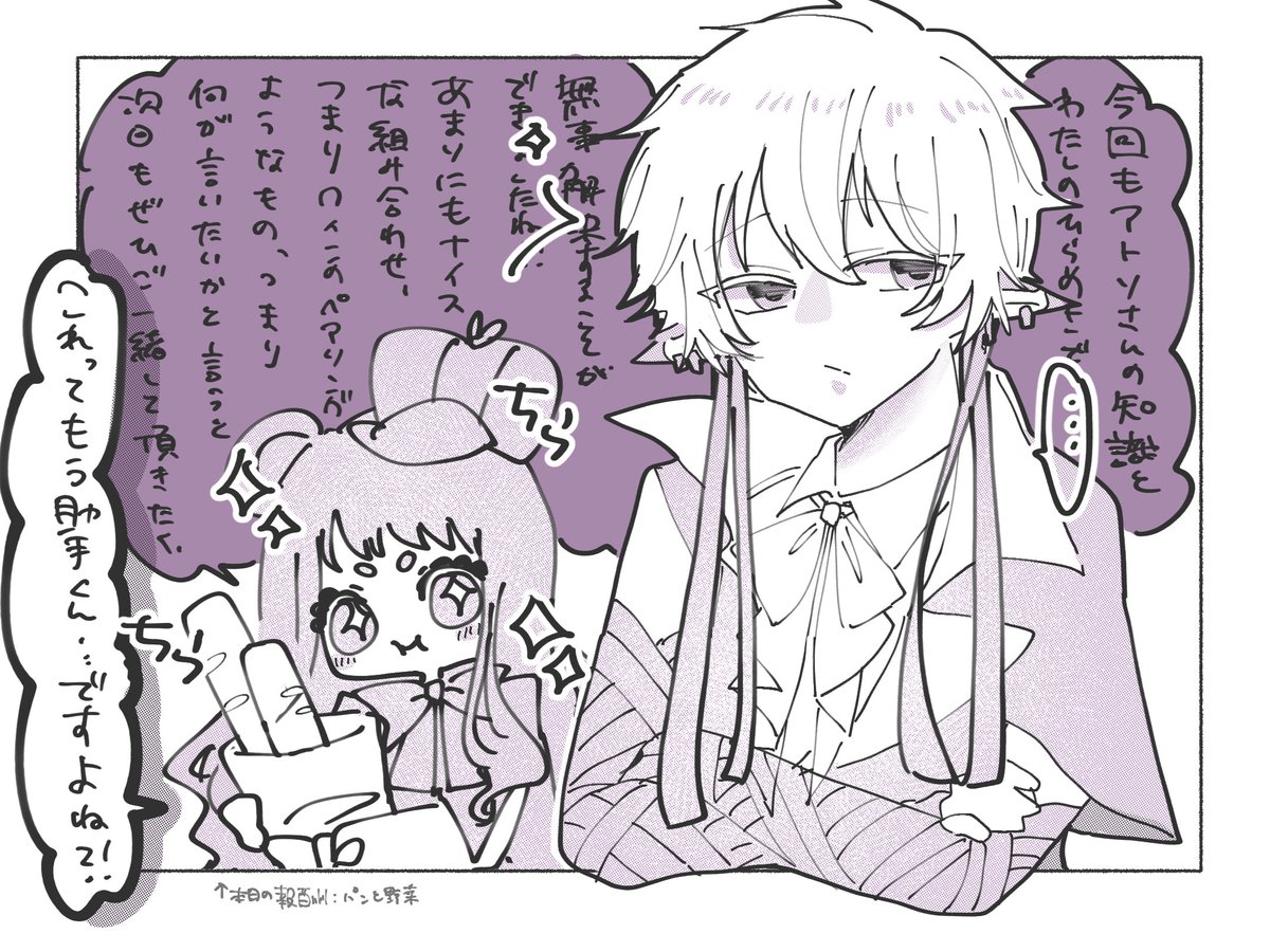 zus_x6's tweet photo. @in_Sotto 助手くんできた喜びの落書き😚 https://t.co/5LjTxRVK1z