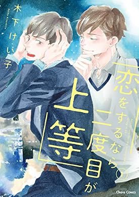 dapump_chicchi's tweet photo. シーズン2の前に未履修なので原作読んだ
これに出てくる白石くんがアロハくんなの？
やだ！めっちゃかわいいじゃん🤣🩵 https://t.co/PVNHFoTQVR https://t.co/0nQRrH8vPl