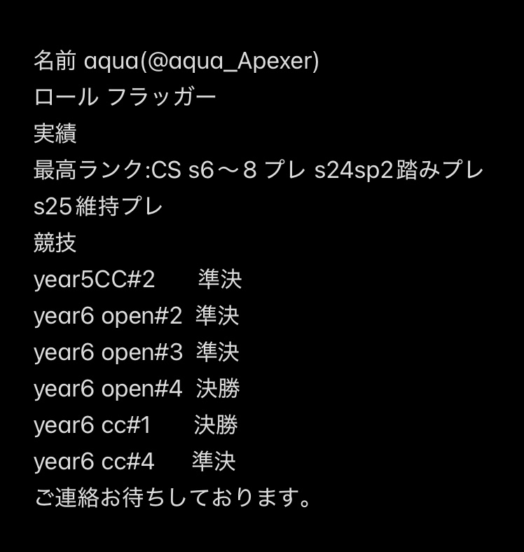aqua_Apexer's tweet photo. CC SP2に向けて競技メンバー@2です。  
ロールはフラッガー希望です。 火力は自信あります！
少しでも興味のある方DMまでご連絡お願いします！ https://t.co/hGooxPQMeD