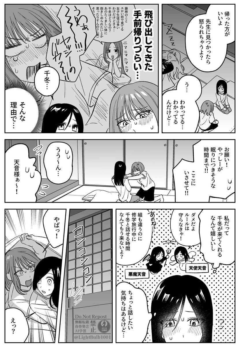 LightBulb1001's tweet photo. （2/2） https://t.co/5VpkU8mKMi