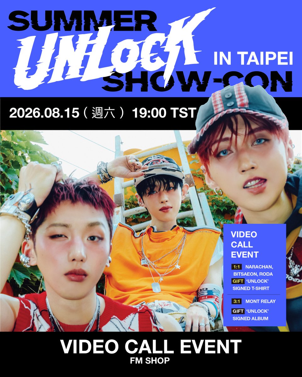 MontOfficial's tweet photo. [📢]

 VIDEO CALL EVENT

UNLOCK SUMMER SHOW-CON VIDEO CALL EVENT IN TAIPEI

🗓️ 이벤트 일시 / EVENT DATE & TIME / 視訊活動時間
2026.08.15 (週六） 19:00 TST

🕖 판매 기간 / Buying Period / 販售期間
2026.08.05 - 2026 2026.08.13 18:00 TST

TICKET OPEN / 開票時間
2026.08.05 20:00 TST

🔗https://t.co/KHfDqVdjie

PACKAGES / 視訊簽名會
1:1 VIDEO CALL 150s
1:3 RELAY VIDEO CALL (90s)

#몬트 #MONT
#나라찬 #NARACHAN
#빛새온 #BITSAEON
#로다 #RODA