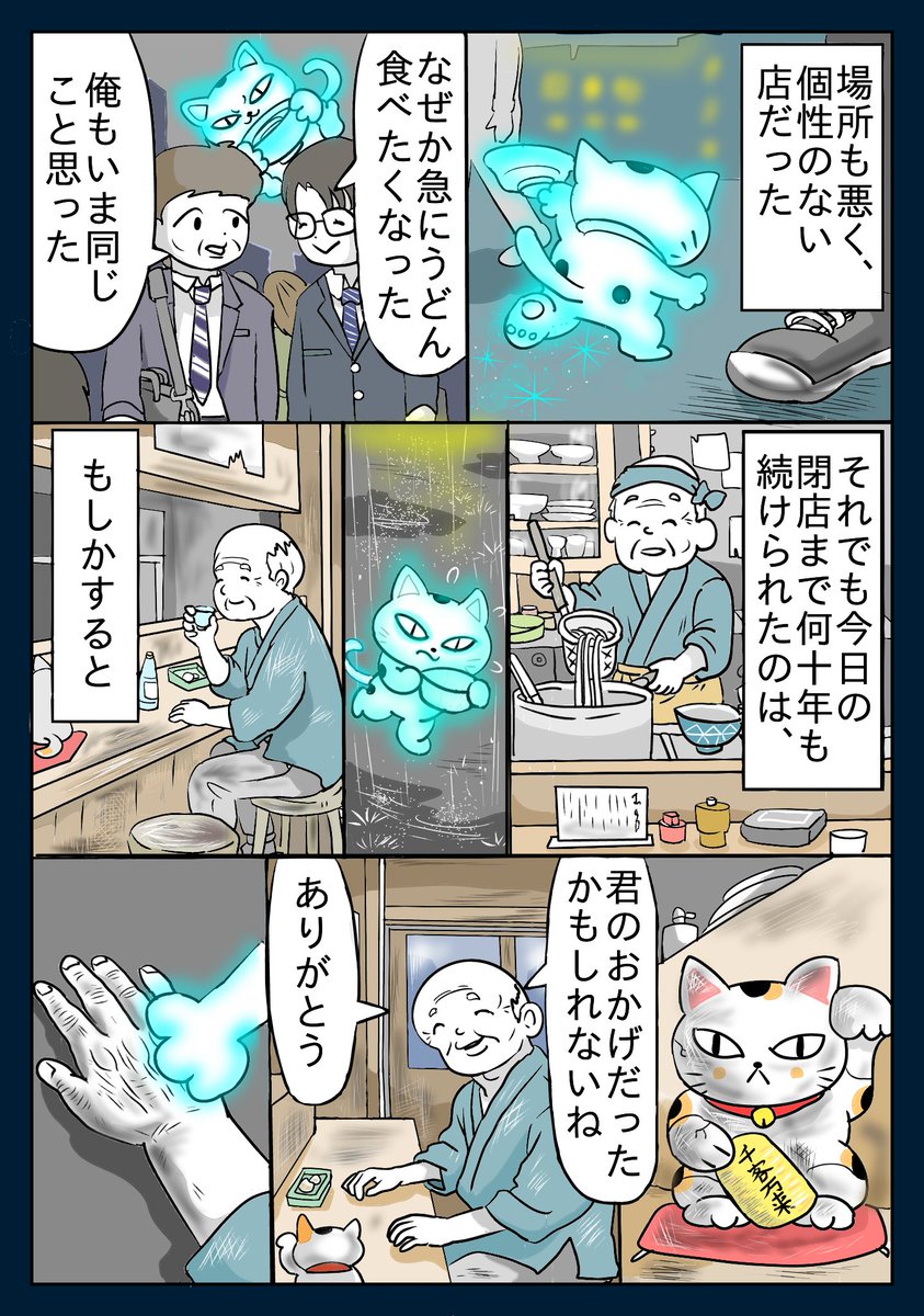 kamuistarr999's tweet photo. まんが「ネコの手」#漫画 https://t.co/Mq6IfqMWqL