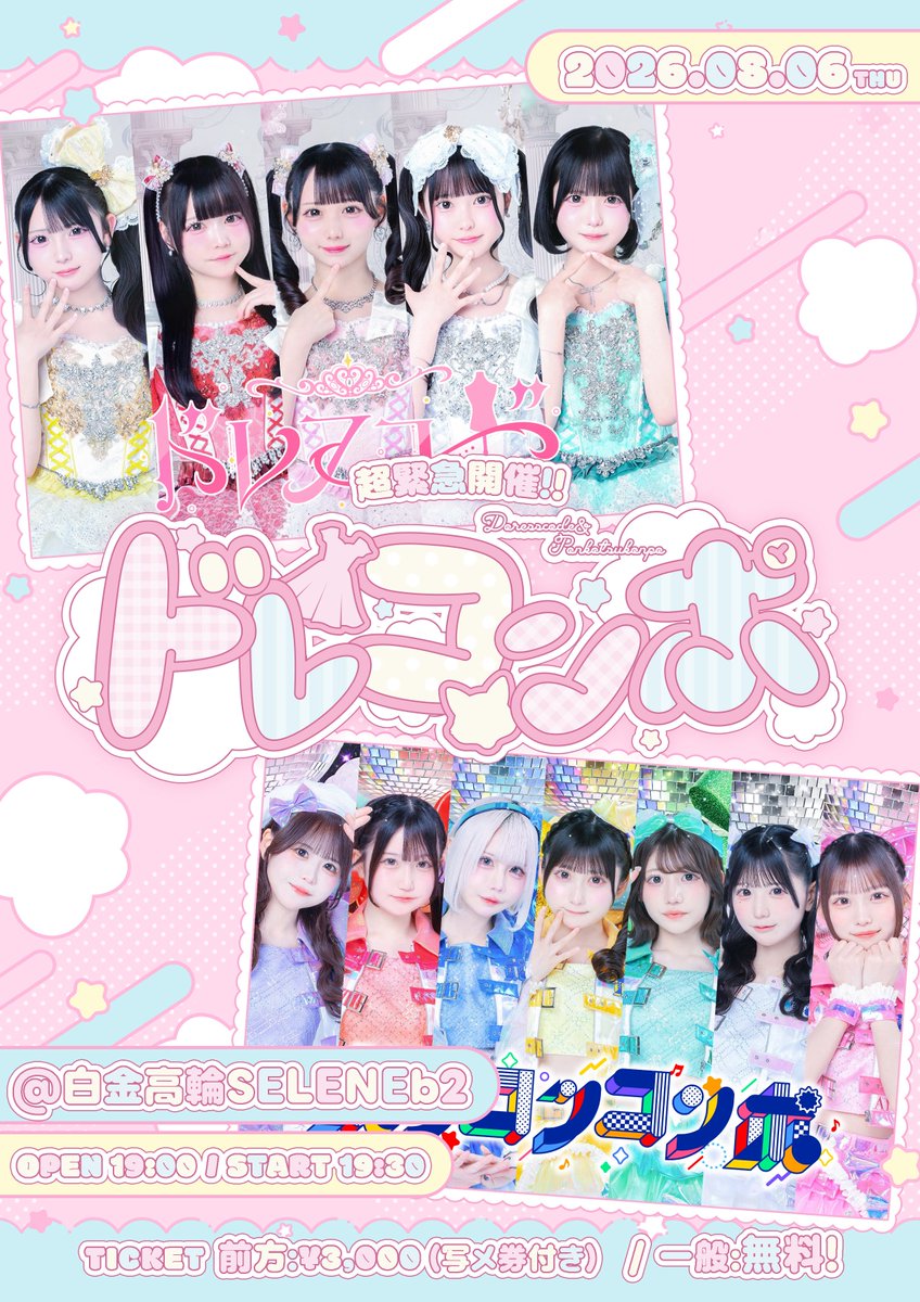 御伽りるむ【ドレスコード】 (@dreco_rilum) / Posts / X