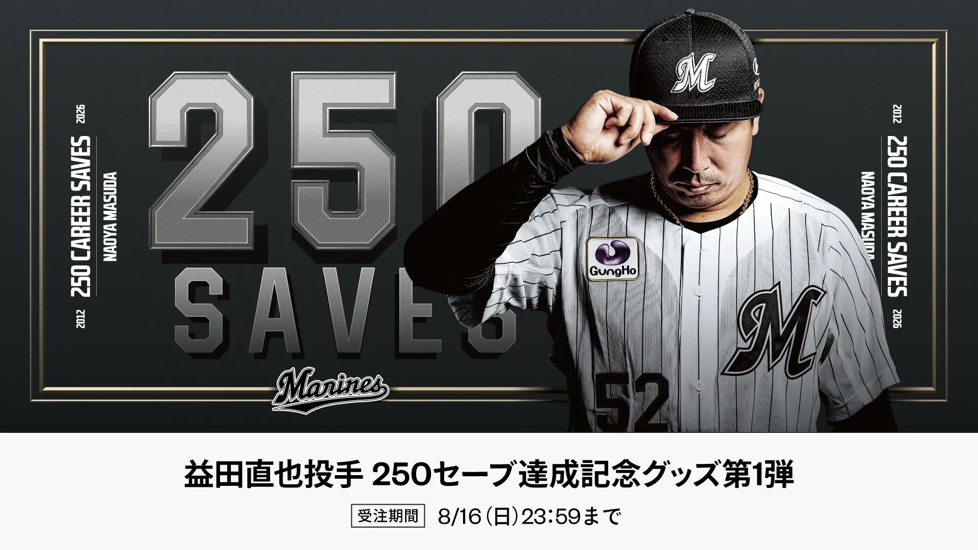 【実着用】　益田直也　実使用Tシャツ 千葉ロッテマリーンズ　XL 千葉ロッテマリーンズ on X: 