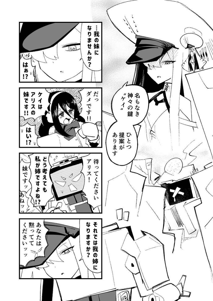 Eviprostat's tweet photo. ケイとマルクトと https://t.co/HF6DHmToIG