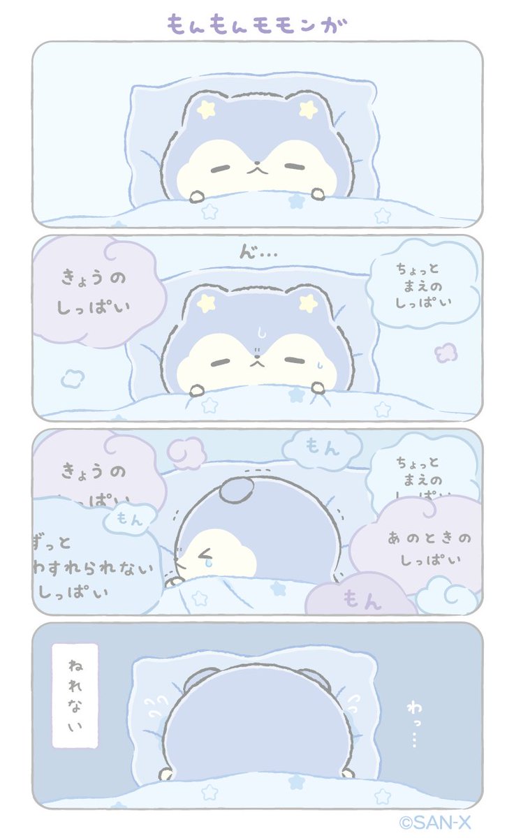 yonayonaporopo's tweet photo. 考えすぎてねれない日もあります…
#よなよなぽろぽ https://t.co/SBTjsORHW3