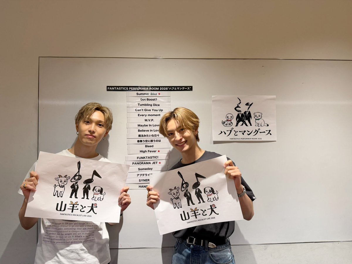 fantastics_fext's tweet photo. ありがとうございしまた！

https://t.co/8PmE1CSu2R

明日は #山羊と犬 
お楽しみに〜✨️

#FANTASTICS https://t.co/168Mu9dISU