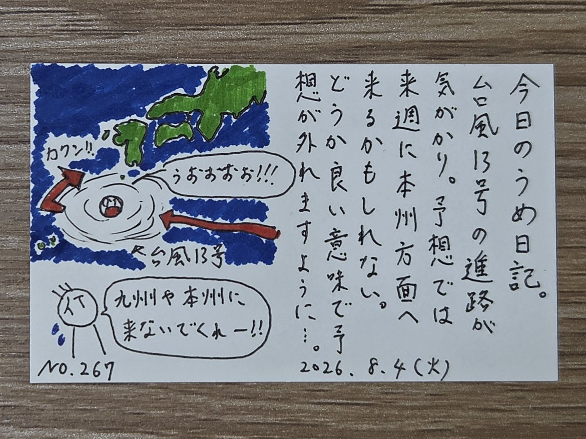 うめちゃん (@discoverymypace) / Posts / X