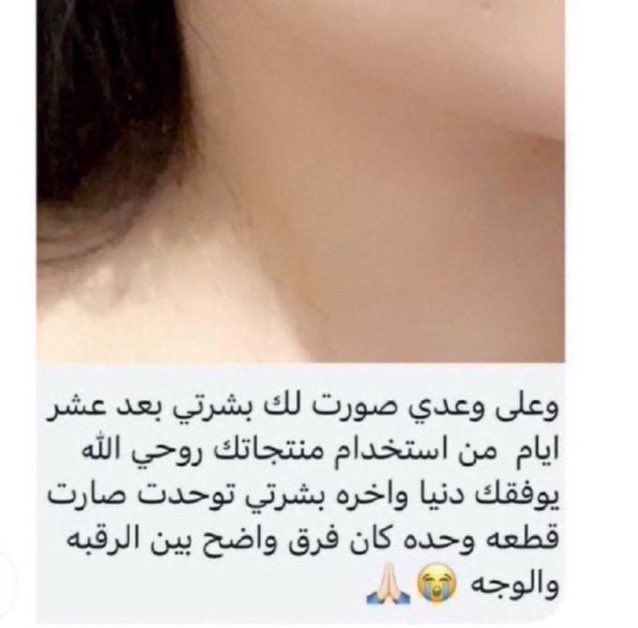 Ahad_f_m's tweet photo. @Thread_ll يابنات هذا الكريم يخليك قطنه بأسبوع إشي نعومه وإشي بياض وصفاء وفي عرض بوكس عليك وبوكس علينا لمدة اسبوع 🧖🏻‍♀️ https://t.co/cbZmzVg1zC