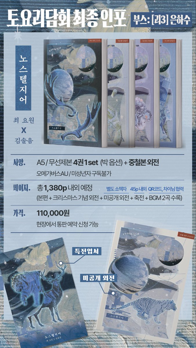 yg9853's tweet photo. RT❤️) 최솔/요원솔음 회지 신간 및 구간 통판 신청 받습니다!🎉🎉

🗓️8/4(화) 21:00 ~ 8/6(목) 23:59

⭐️통판 폼(신간 단독): https://t.co/NUOLI7rIFV
⭐️통판 폼(성인본 포함): https://t.co/bMU255xgrl

Rt해 주신 분 중 한 분을 추첨해 투썸 조각 케이크 교환권을 드립니다! https://t.co/B8kPiz7THB