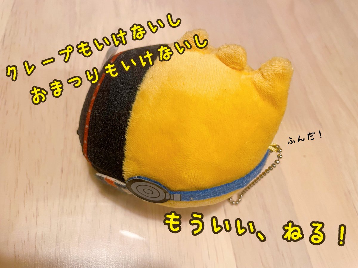mpmr_hrak's tweet photo. クレプもおまつりもハブにされたからね。
ふわ澤さんは大切な相棒のためなら怒れるワタです。 https://t.co/AMGlJSoUWK