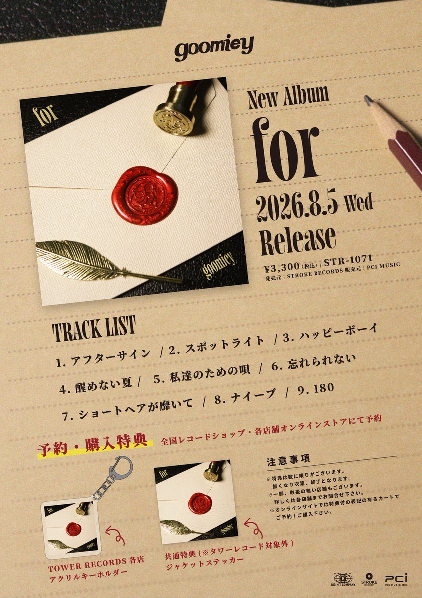 _g_o_o_m_i_e_y's tweet photo. 【お知らせ- ̗̀📣】

2026/8/5(水) Release
New Album『for』

遂に日付が変わったら配信開始です🎧📢

📀CDも全国レコードショップ、各店舗オンラインストアにて販売開始🏃‍♂️

今のgoomieyを詰め込んだ大切な9曲。

『 あの日のあなたへ 』

よろしくお願いします。 https://t.co/hKv95cBow4