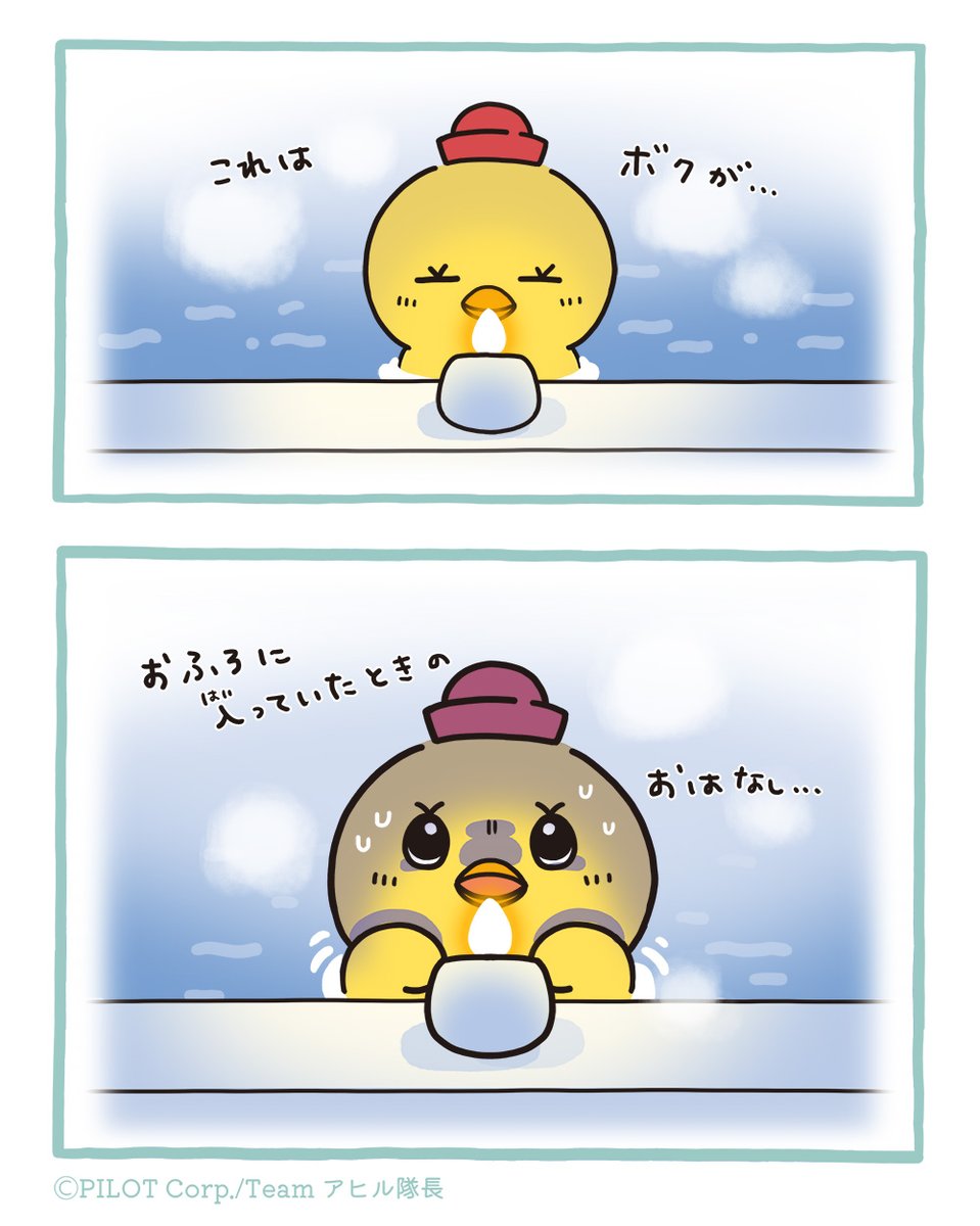 ahirutaicho_R's tweet photo. とっておきのこわ～いおはなし…👻

#怪談の日
#アヒル隊長
#パイロットコーポレーション https://t.co/YHfs3fdRp7
