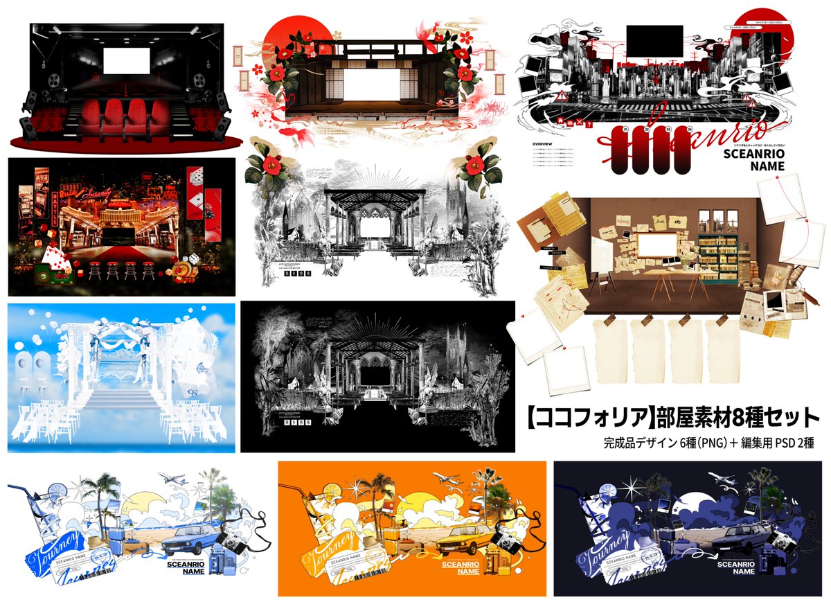 T__RPG's tweet photo. 一緒にTRPGを楽しんでいる友人が、ＢＯＯＴＨで汎用ココフォリア部屋セッティングを販売しています！

皆さん、ぜひ一度覗いていってくださいね！

https://t.co/D5O9jsVrqR https://t.co/pSkhobfZiw