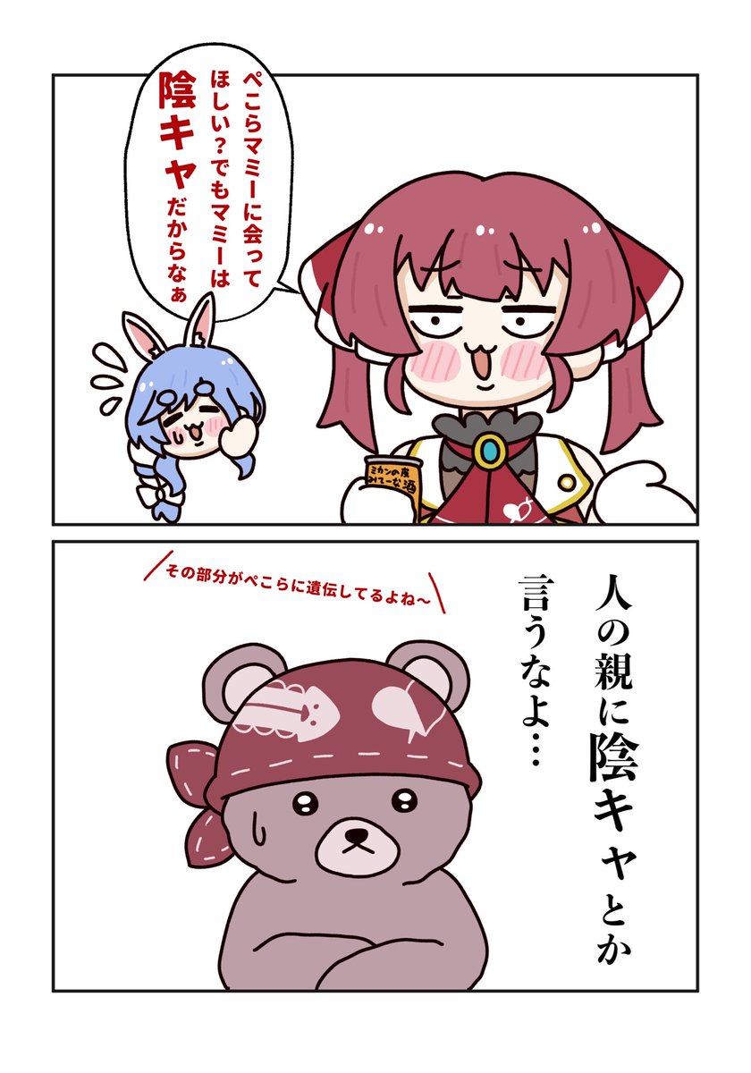 モモ 👯🧪😈 ⚒🌽🚑🥐🏴‍☠️💫🍬💅 (@mokomoko1860) / Posts / X