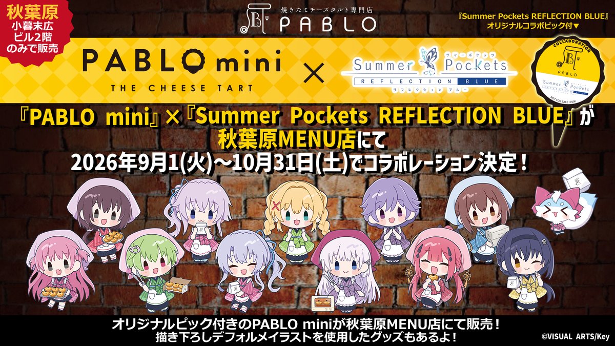 menu_all0516's tweet photo. 『PABLO mini』×『Summer Pockets REFLECTION BLUE』が秋葉原MENU店にて
2026年9月1日(火)〜10月31日(土)コラボレーション決定！！🍉

描き下ろしデフォルメイラストを使用したグッズや特典が満載🎉　　　　　　　　　　　　　　　　　　
また、VA STORE出張所in秋葉原にてミニゲームの開催など詳細は後日発表いたします。

＃サマポケ