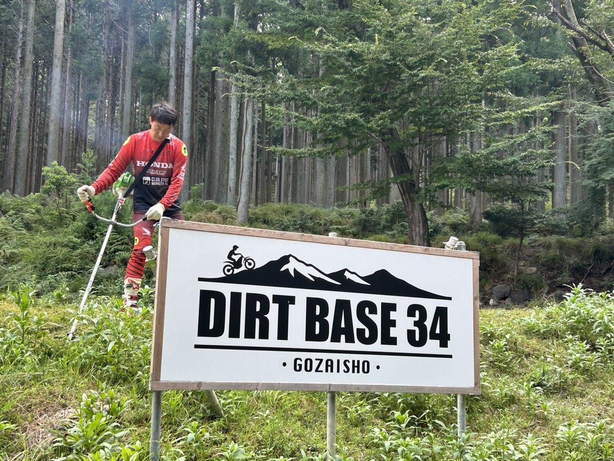 Gatti_Ogawa's tweet photo. 第一駐車場の草刈り🌿
forest zoneの開拓🪵
こちらの作業を連日してます👍️

DIRT BASE 34 @御在所 
https://t.co/EBqBQPwTiX

#ダートベースサンシ
#DB34 
#菰野町
#オフロード
#トライアル https://t.co/XhFY9fEXTG