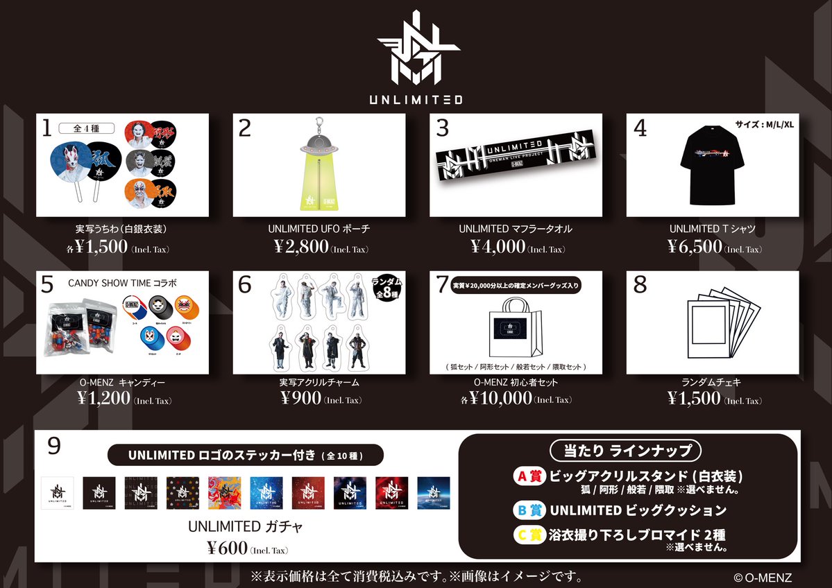 o_menz_staff's tweet photo. 【8/10.11ワンマンライブ物販のお知らせ】
(1/2)

O-MENZ LIVE 2026 
『U.N.L.I.M.I.T.E.D』 @パシフィコ横浜

8/10.11の物販情報を公開します。

✅8/10
10:30〜
※百戦錬磨後、列が途切れ次第終了
✅8/11
10:00〜

📍場所
両日共に会場ロビー

グッズラインナップは画像にてご確認ください。

#OMENZ https://t.co/wP03RyjTge