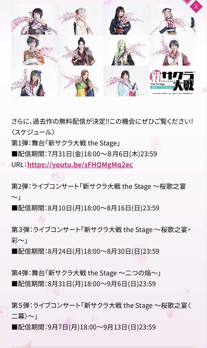 NagaiMarie's tweet photo. 配信日程はこのようになっているのですね？！

了解しました！！！！

みなさん！チェックですよ！！！！

🌸💜⚔️🐉🌱 https://t.co/JnuggAqloW