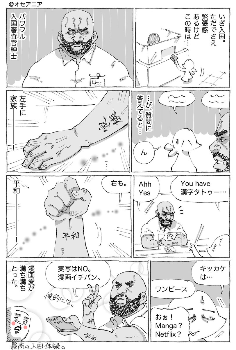 gokayajin's tweet photo. 海外入国時のタトゥーと日本。 https://t.co/5o61Kt5Z2g