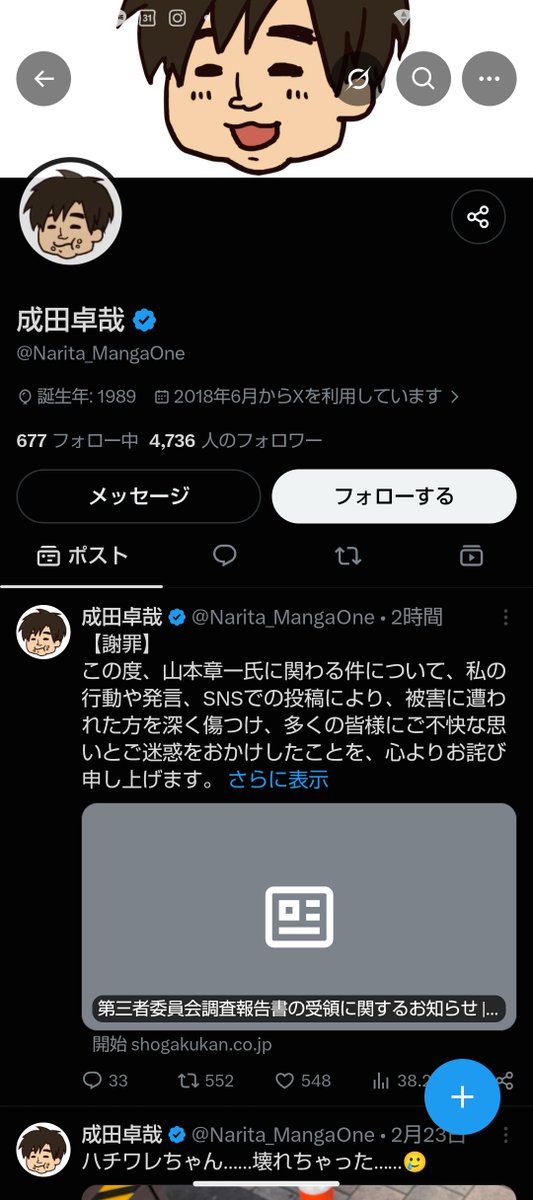 JunoSardine's tweet photo. アイコンとバナー変えたほうがいいかも https://t.co/F1g0jxyycV