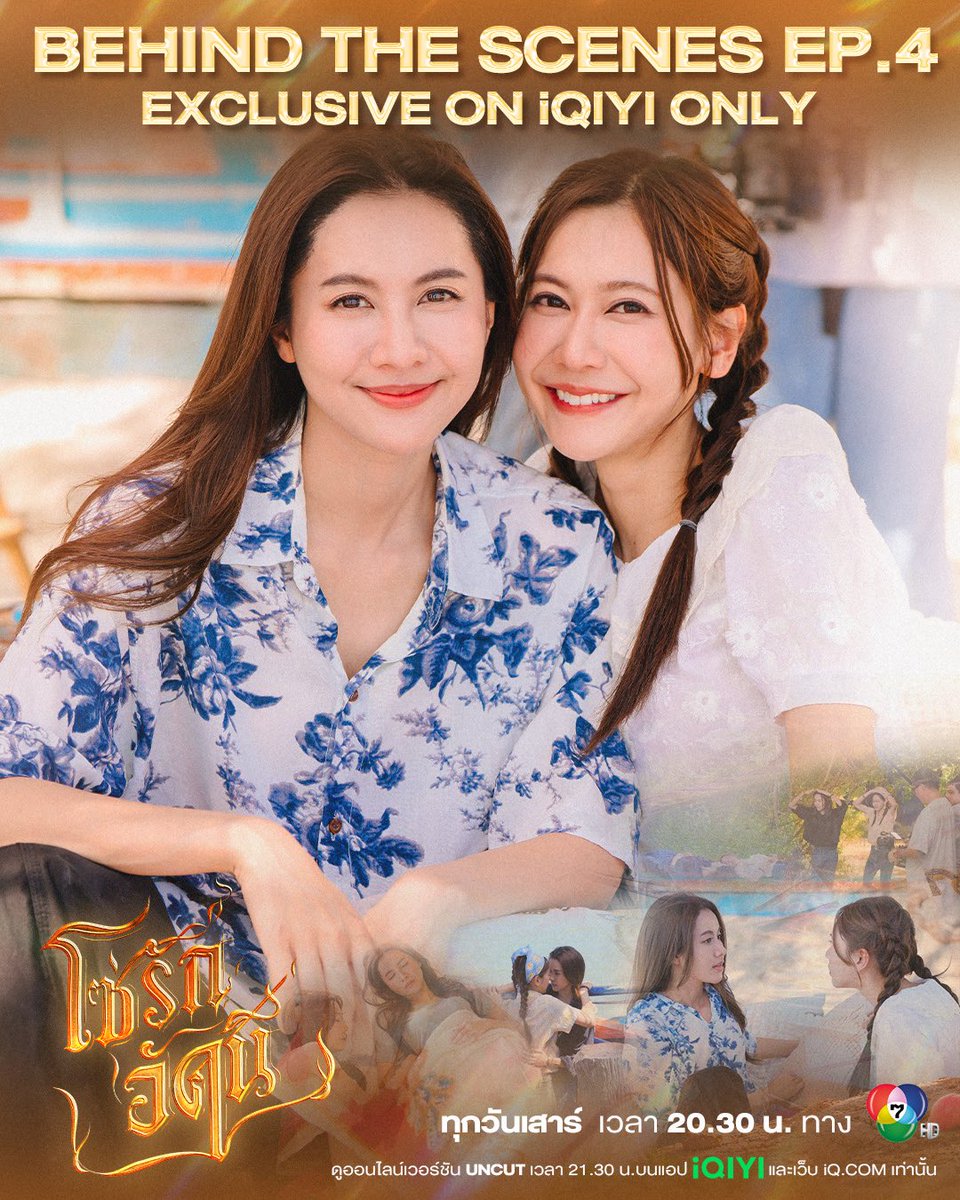 4elementsGL's tweet photo. BEHIND THE SCENES | เบื้องหลังโซ่รักอัคนี EP.4 🎬✨
ทุกฉากที่ทุกคนประทับใจ มีเรื่องราวอีกมากมายซ่อนอยู่หลังกล้อง มาชมโมเมนต์น่ารัก ๆ และความทุ่มเทของนักแสดงและทีมงานไปพร้อมกัน 

🎥 รับชม BEHIND THE SCENES ทุกวันอังคาร เวลา 19:00 น. ได้ทางแอป #iQIYI และเว็บ https://t.co/eLj48GnzaS ที่เดียวเท่านั้น

#โซ่รักอัคนี
#4Elements #บ้านวาทินวณิช
#NorthStarEntertainment