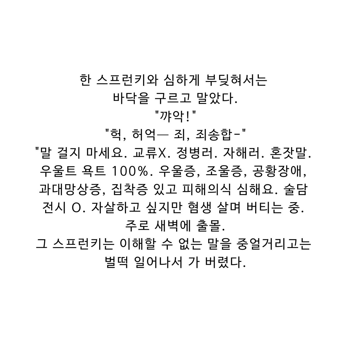 0WAKCX's tweet photo. 글 출처: 핀터레스트. https://t.co/ei1Anu5cjX