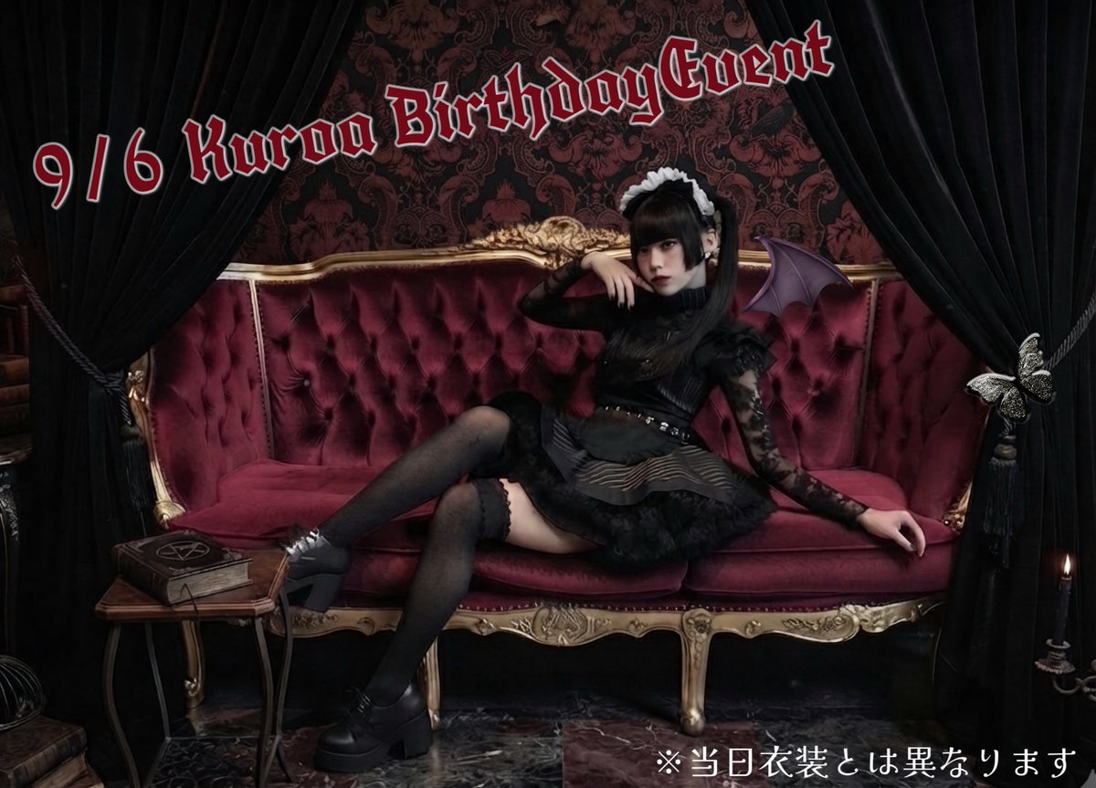 st_kuroa96's tweet photo. 【大告知】
この度9/6(黒の日)にくろあ生誕祭をさせて頂く事となりました🖤
またメンバーや衣装、グッズ情報等続々発表していきますので楽しみにしていてください❕
シャンパン予約は8/8日〜22日となります。またお知らせいたします-`📢
前半14-18 / 後半18-22 衣装チェンジあります、お楽しみに✧*｡ https://t.co/37skvkv7ge