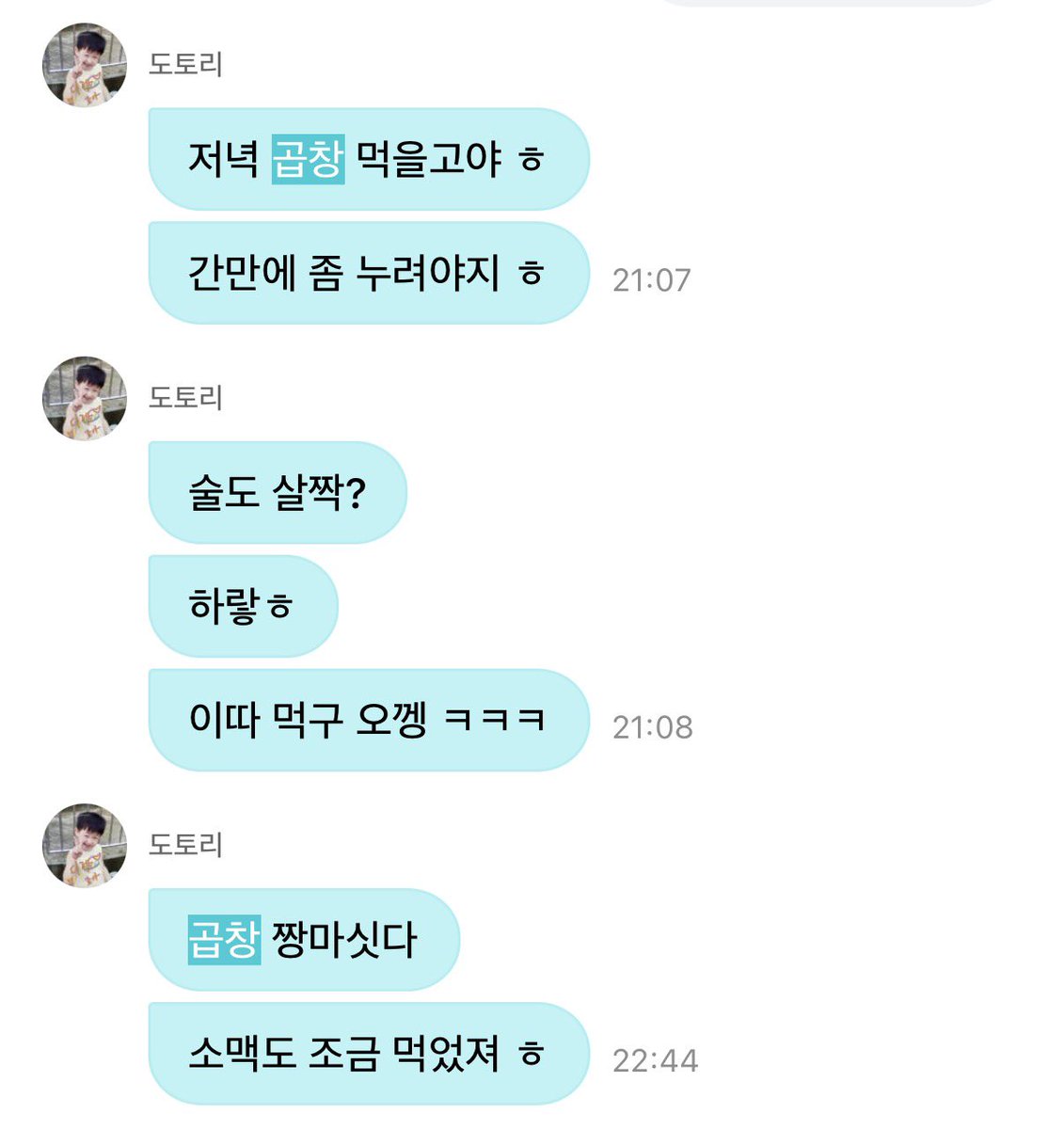 sunoo_zzang's tweet photo. 그럼 선우 저날 
전날 퇴근 새벽 2시에 해서
일어나서 감자탕 콩국수 우베젤라또와플 먹고
KTX 타고 부산가서
저녁에 곱창에 소맥 먹고
청사과 왁뿌볼 asmr 올리고
다음날 아침으로 칼국수 먹고
저녁에 삼겹살 먹고 8시에 집도착함
#무슨하루가먹다가끝나네 https://t.co/jGBtsxebT2