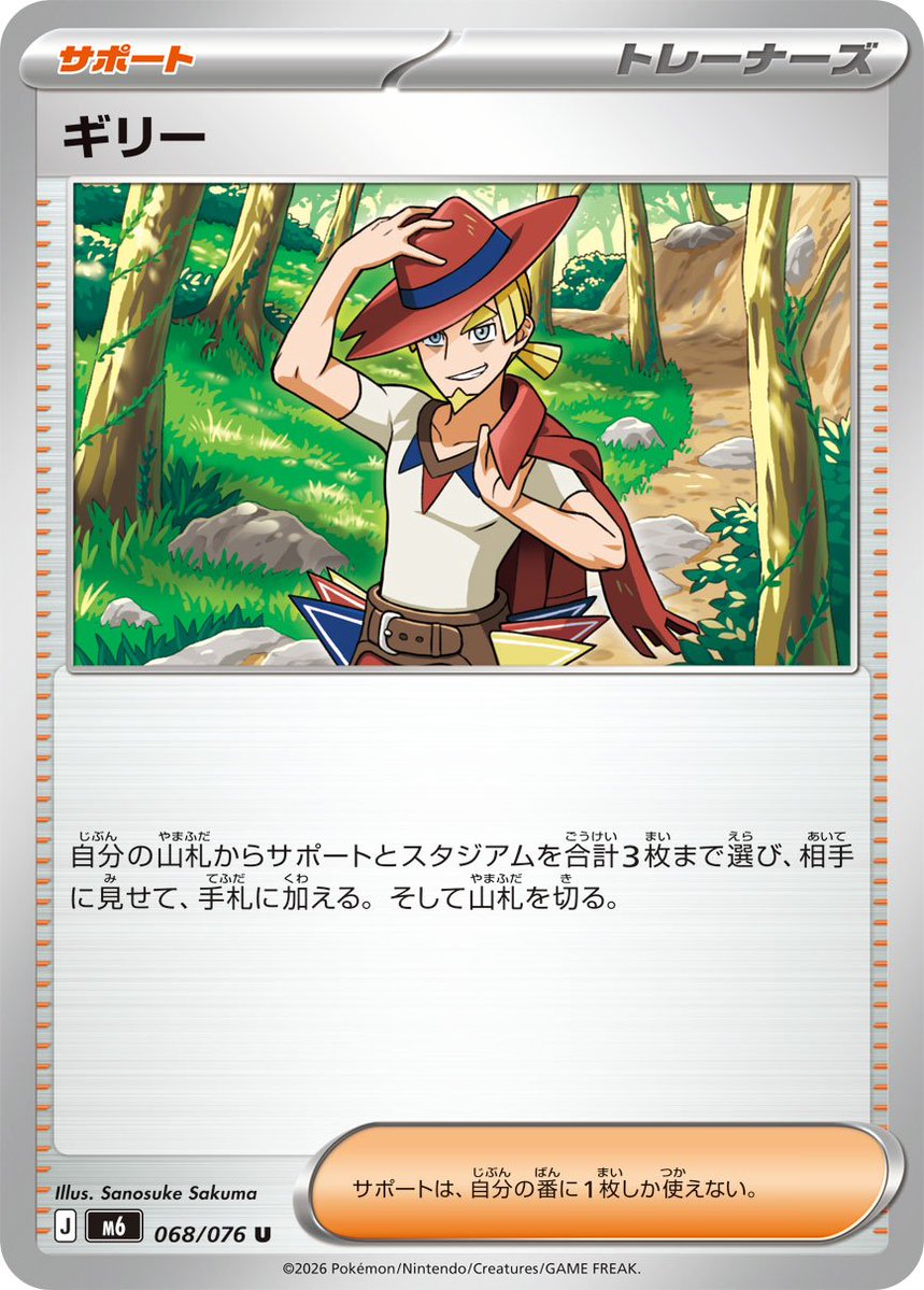 takeshipokemon0's tweet photo. もっと評価されてもいいと思うんだけどなーこのカード🤔 https://t.co/lbrNLmSihU