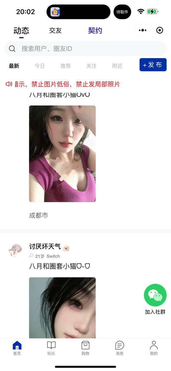 OvovSub's tweet photo. 现在连微信小程序都开始搞 sm 了…
#sm #牛逼 #崛起 (¯▽¯)👍 https://t.co/sgl0pKoiNk