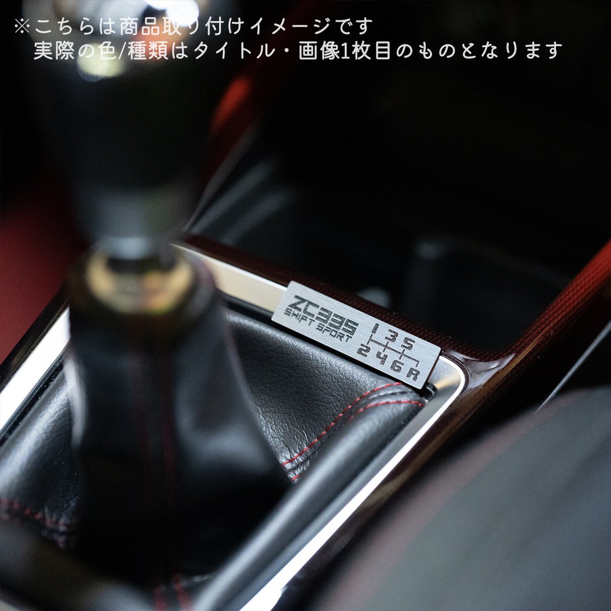 makunouchi4mark's tweet photo. 【急募・商品サンプル撮影】
S660のシフトパターンエンブレムを取り付けて写真取ってくれる方募集してます

・FF外OK
・シフト周りがきれいめな車両
・発送先お伺いできる方
・2枚目写真のような画角で撮影（スマホでもOK・カメラ慣れてる方大歓迎）
・取り付け場所はシフト後端と小物入れの間（レザーエディションなどのエンブレムと同様）

お礼として現物+NIROWORKSｱｲﾃﾑのおまけ同梱します
ﾘﾌﾟください