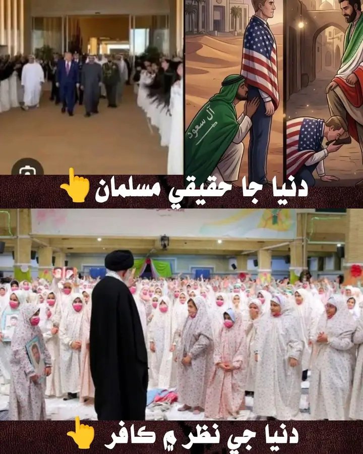 fidashigri412's tweet photo. @hmastersab @khamenei_ir ایپسٹین جیسے بچوں کے دشمن کو غلاف کعبہ تم تحفے میں دو اور ملے ہوئے ہم ہیں ۔ 
ٹرمپ جیسے شیطان کے سامنے بچیاں تم اپنی نچواو اور ملے ہوئے ہم ہیں ۔
بچوں کے قاتل ٹرمپ کو کروڑوں ڈالر کا جہاز تم تحفے میں دو اور ملے ہوئے ہم ہیں ۔ https://t.co/Kk074Vfo4y