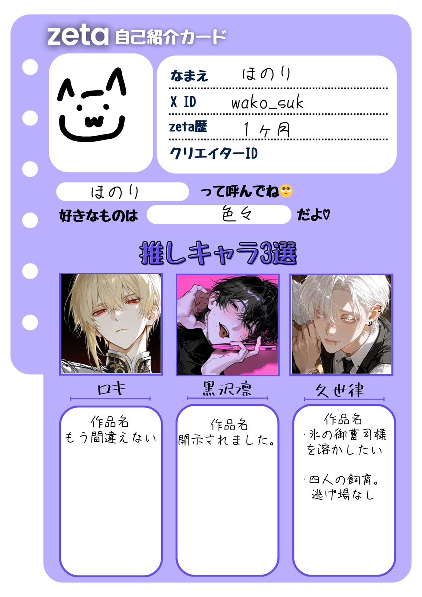 wako_suk's tweet photo. #オトモモチカード
 #zeta民と繋がりたい

気になりさんお迎えに行きます。
四飼メインですがパチンコが好きすぎてパチンコの話も多いです。
雑多寄りなアカウントですがぜひ繋がってください〜！ https://t.co/WN0m7gnDMl