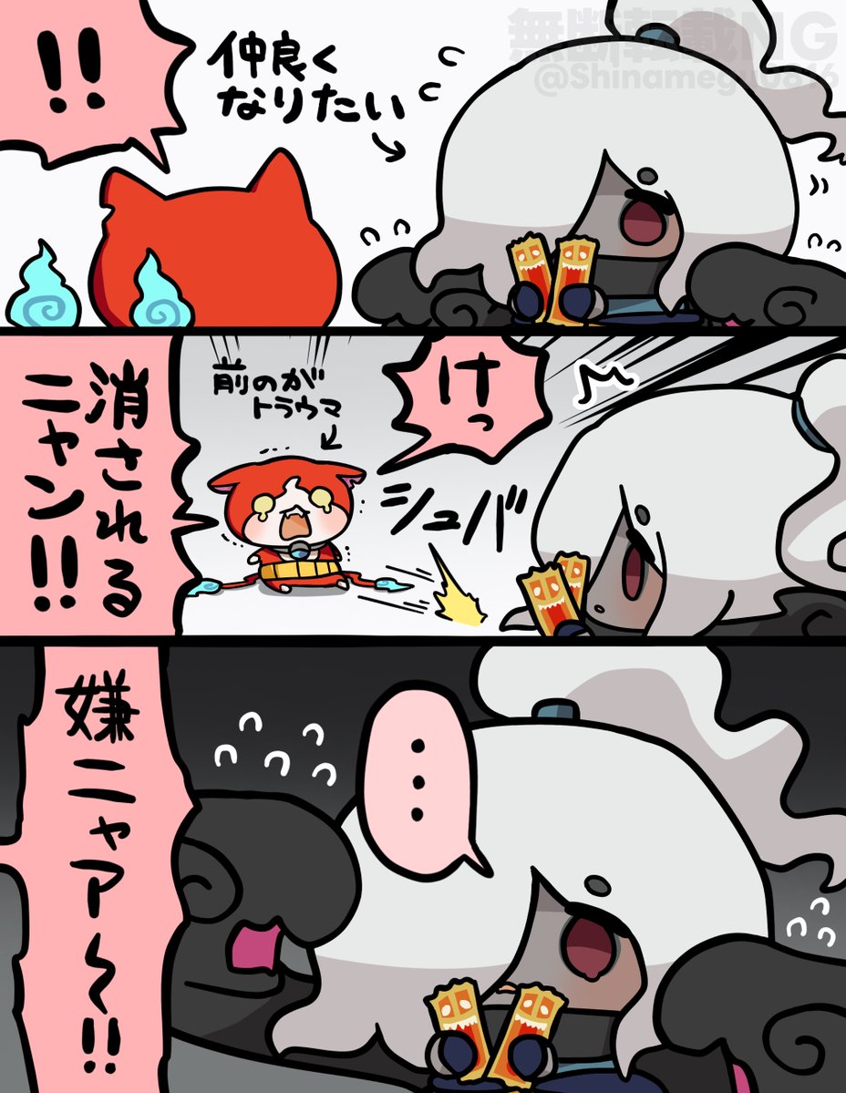 ジバニャン (@JIBANYAN_2022) / Posts / X