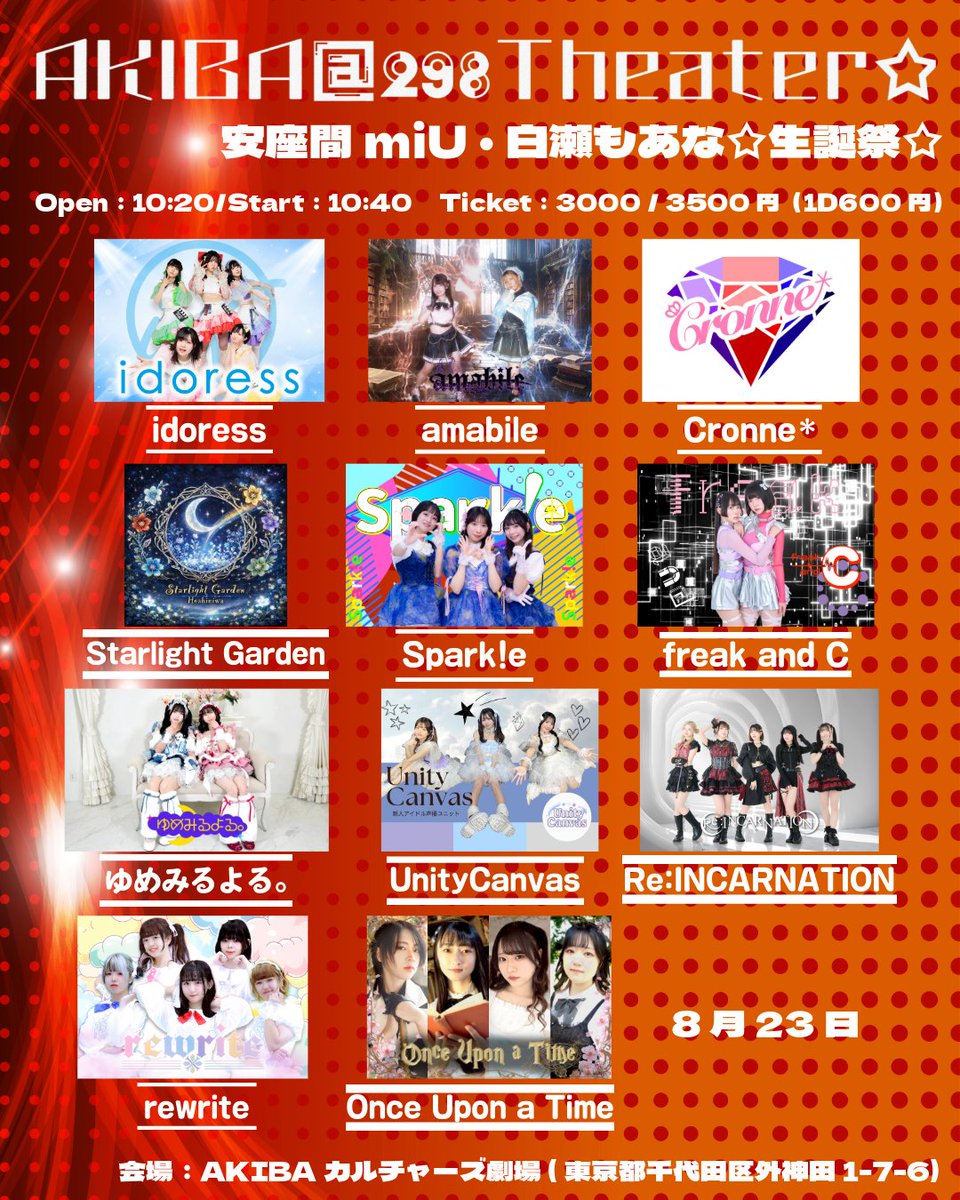 AkibaCultures's tweet photo. 8/23(日)　
AKIBA@298Theater☆安座間miU・白瀬もあな☆生誕祭☆

Open：10:20／Start：10:40
Ticket：予約3000円／当日3500円（＋1D600円）

出演： idoress　amabile　 Cronne*　 Starlight Garden　 Spark!e　freak and C　ゆめみるよる。　 UnityCanvas　 Re:INCARNATION　 rewrite　  Once Upon a Time