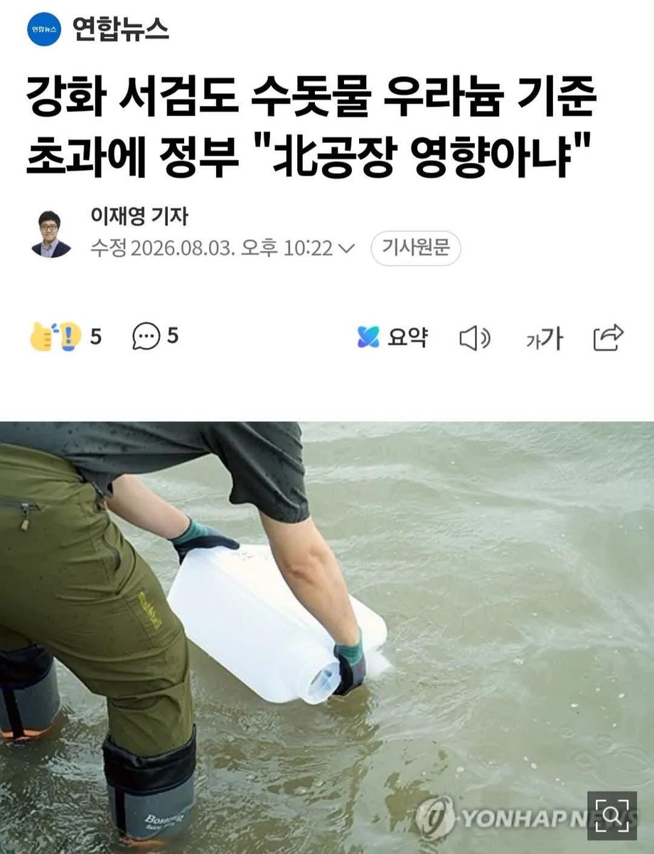 uchihagyut86553's tweet photo. 이재명 정부: 아 일단 북한은 아니라고 뉴스에 내보내 https://t.co/aErMJPwtdO