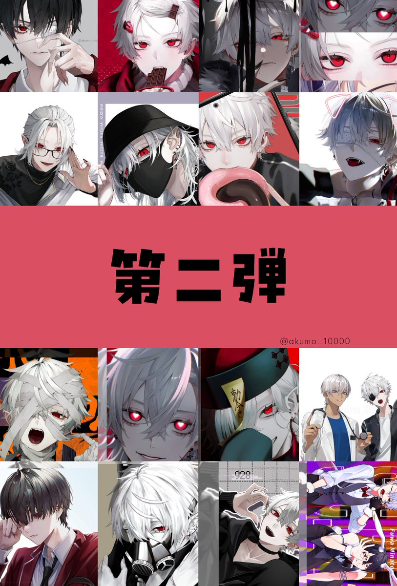 akumo_10000's tweet photo. 今回のネップリのラインナップです！それぞれ期間は15日で設定する予定です🗓 https://t.co/0KYZrnjHVR