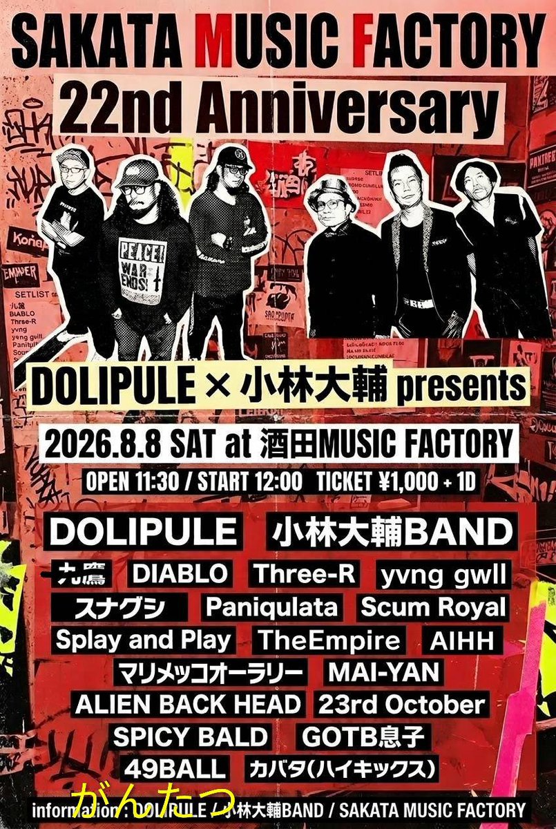 hagebass_suzuki's tweet photo. 今週末の酒田MF 22周年のタイテ発表されたぞー！

このボリュームで1000円！

ハゲとデブと金髪（SPICY BALD）は13:45〜 https://t.co/woqAwgzaaM
