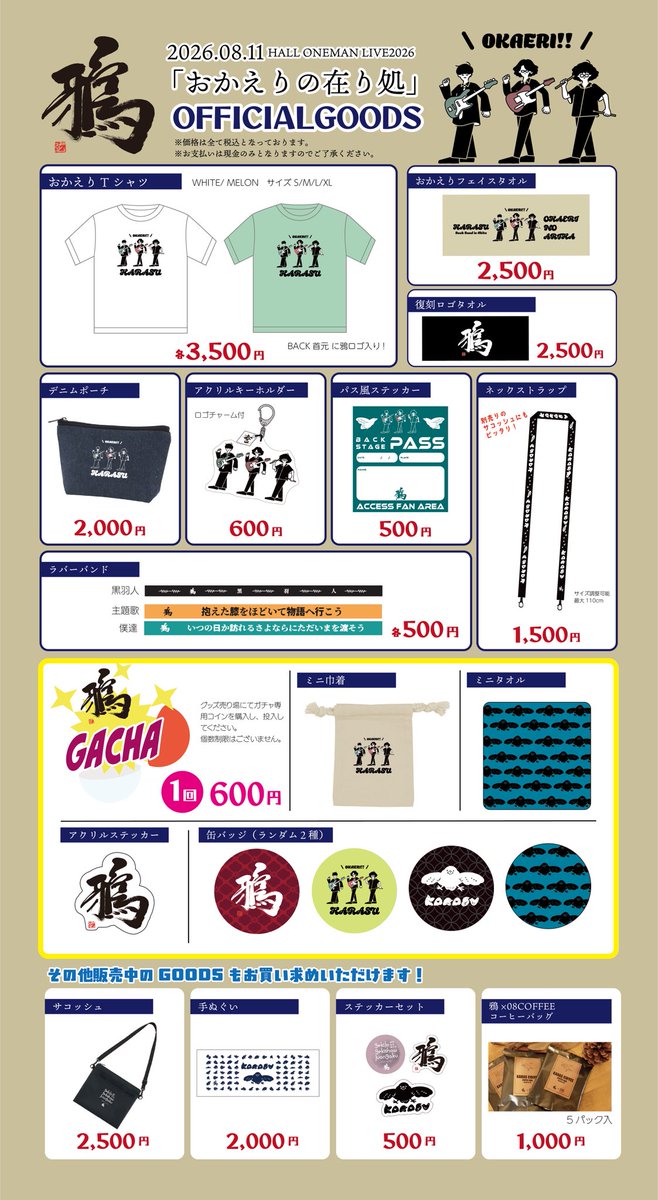 karasu_staff's tweet photo. 【8/11ホールワンマン〜発売のニュースグッズのご案内！！】

詳細は画像をご覧ください。
※物販の販売時間についてはあらためてアナウンスします。

#鴉
#おかえりの在り処 https://t.co/tOSYsX0uIk
