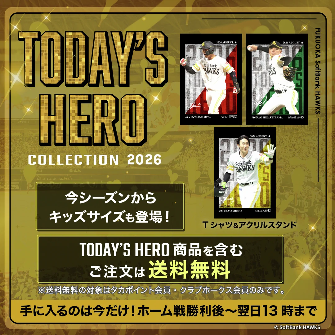 X-এ 福岡ソフトバンクホークス公式グッズアカウント: 