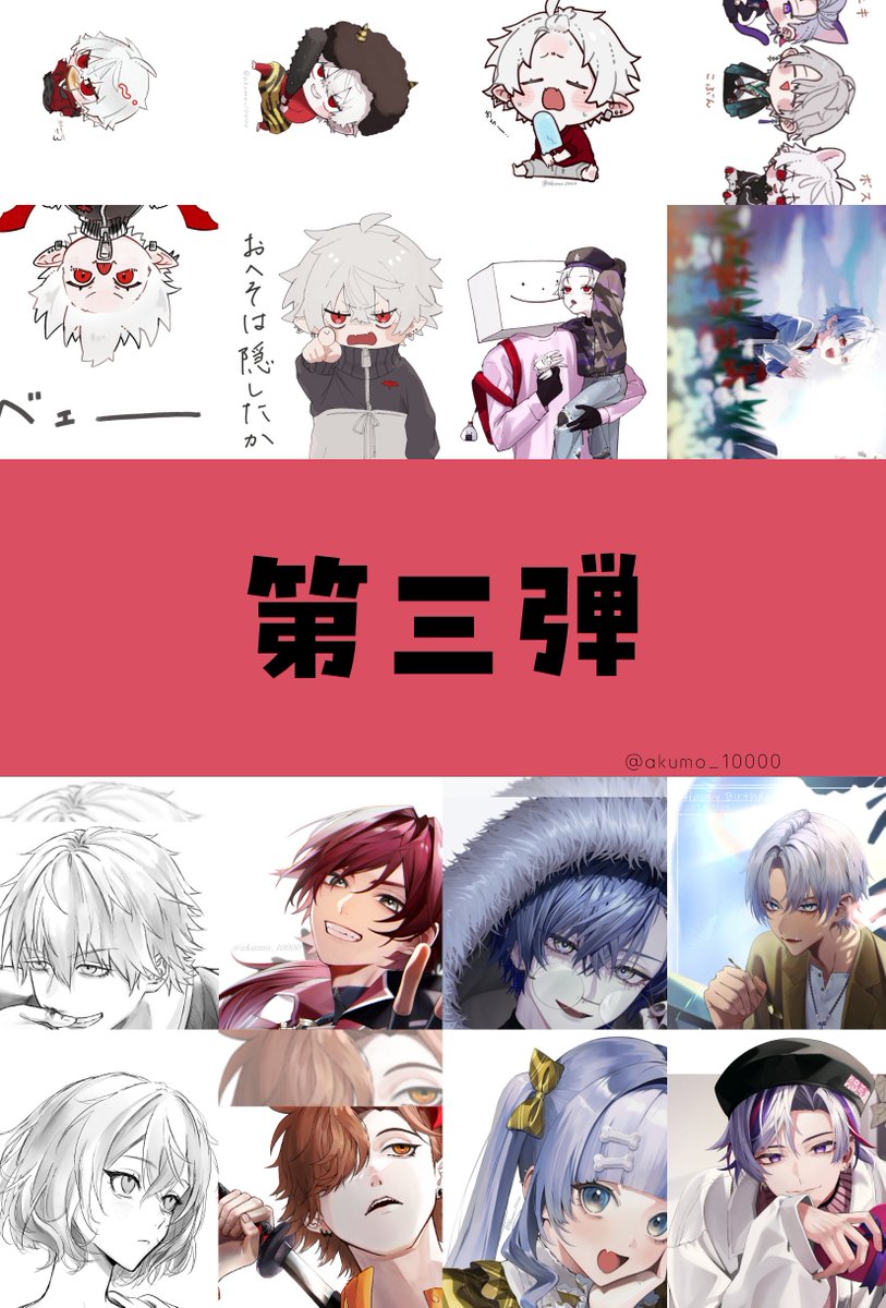 akumo_10000's tweet photo. 今回のネップリのラインナップです！それぞれ期間は15日で設定する予定です🗓 https://t.co/0KYZrnjHVR