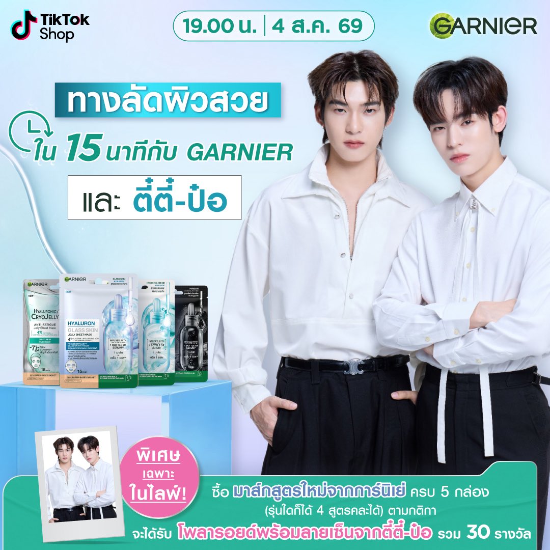 BokBear__DMD's tweet photo. ได้เวลานัดแล้วค้าบย่ายเจ่พิ่มี๊ 😚 ใครหม่ำมื้อเย็นอยู่หม่ำไปดูไปยิ้มไปหวานไปหัวเราะไปมีความสุขไปด้วยกันนะค้าบ หม๊ามี๊ 🫶🏻🤍

TTP X MASK GARNIER

#GarnierSheetMaskxTeeteePor https://t.co/d4TyeByLfN